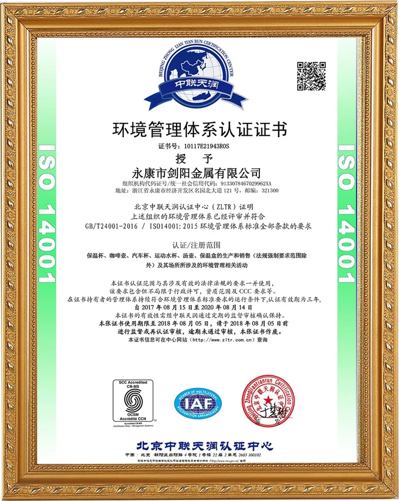 Yongkang Jianyang Metals RCS Recycled Claim Standard Certification